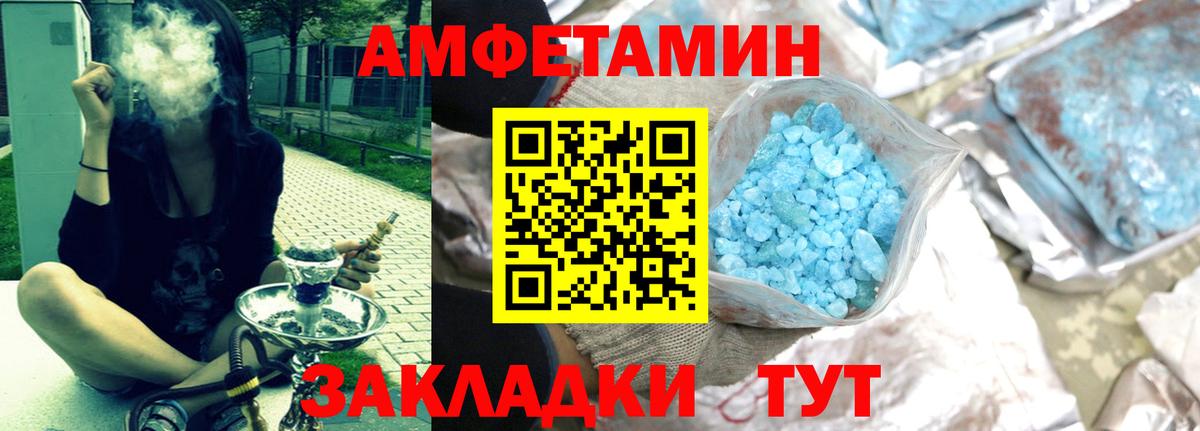 Амфетамин 97% Камышлов