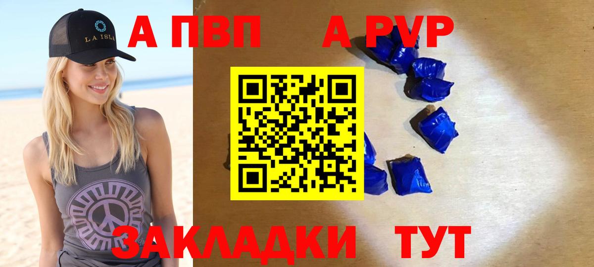 Камышлов  Альфа ПВП мука  Alpha-PVP  APVP VHQ  Вход с VPN 