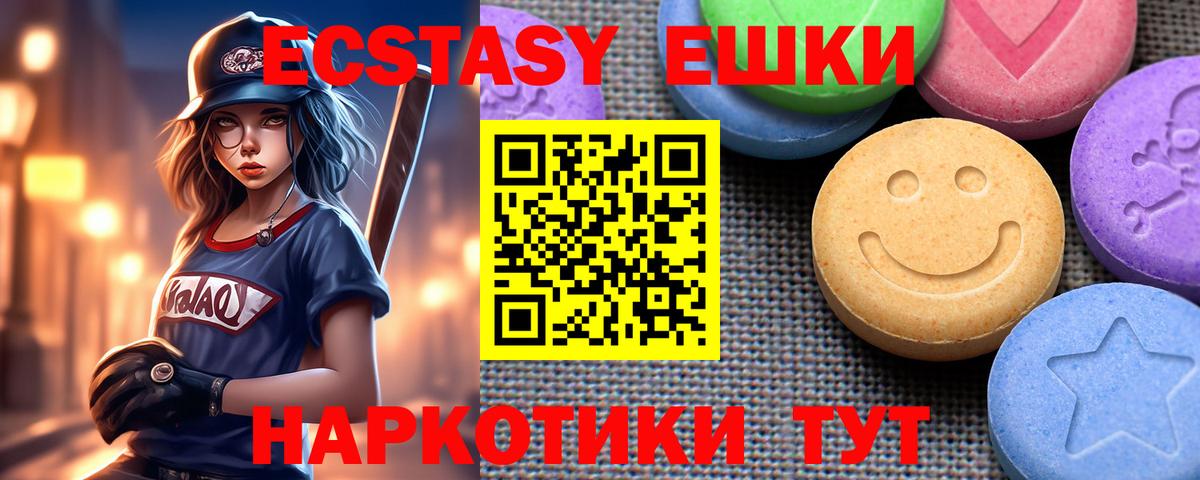 Ecstasy DUBAI  Вход с VPN  ОМГ ОМГ ONION  Ecstasy 280мг  Камышлов  Ecstasy 