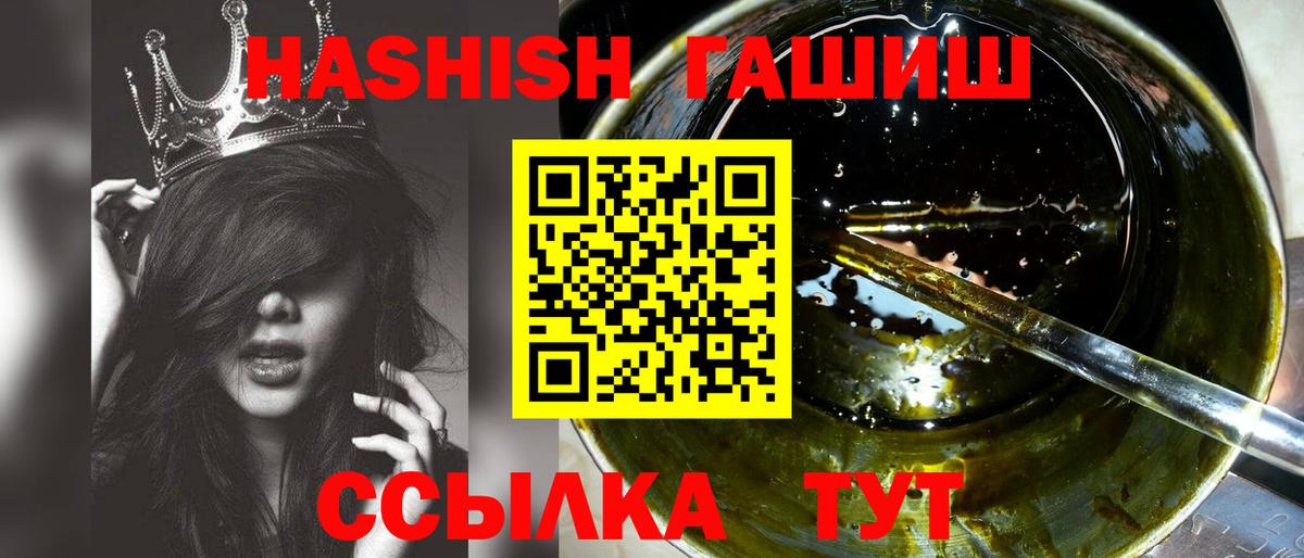 ГАШ хэш  ГАШИШ Cannabis  Вход с VPN  ГАШИШ  Камышлов 