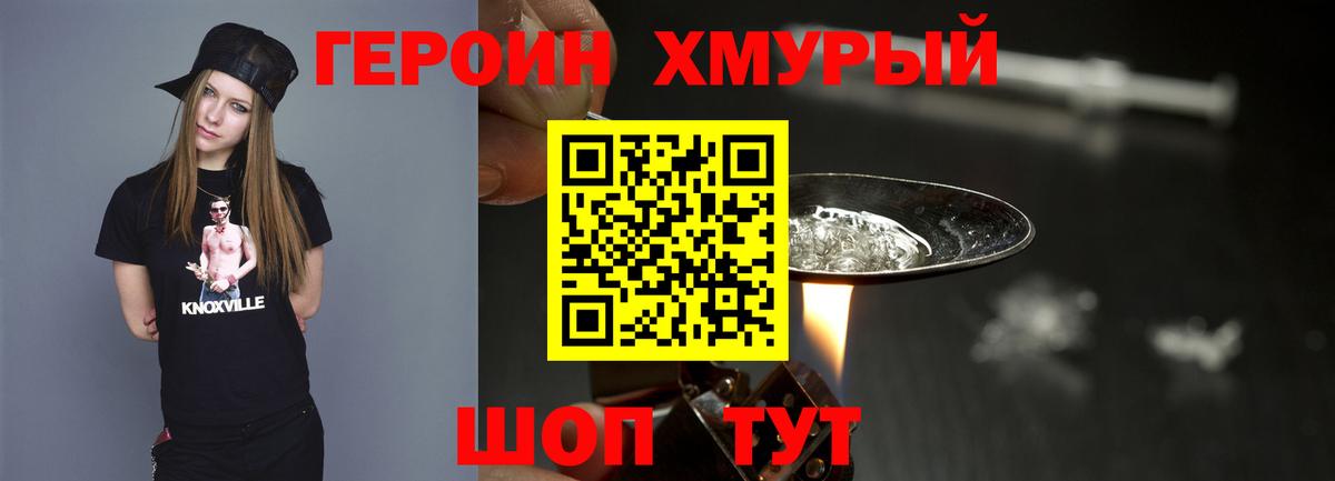 Героин гречка  Вход с VPN  Камышлов 