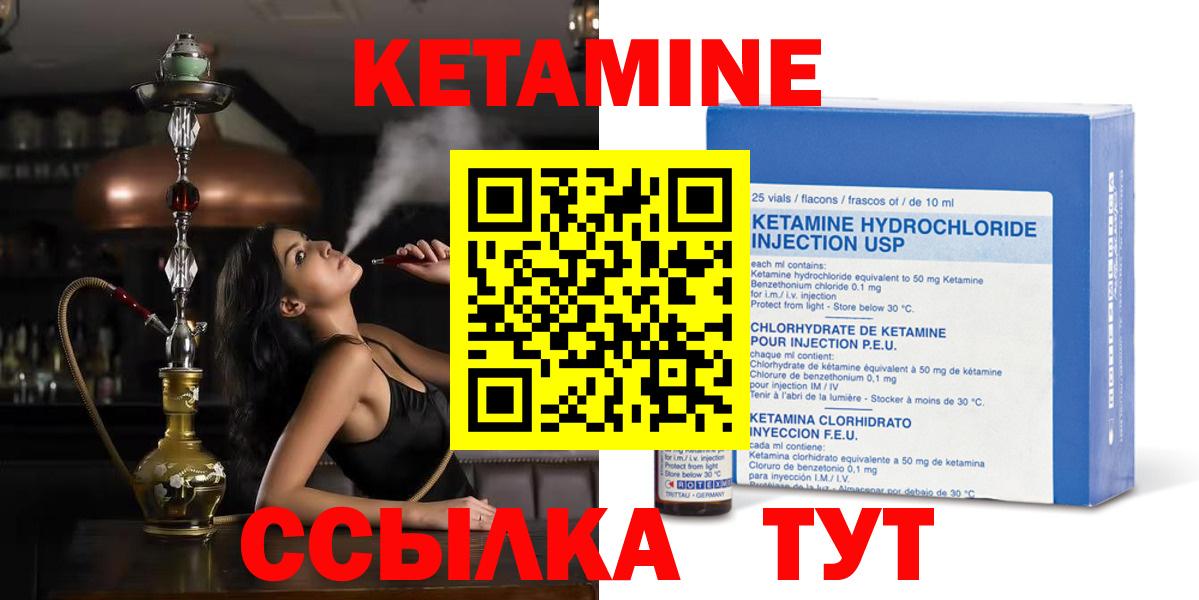 Кетамин ketamine Камышлов