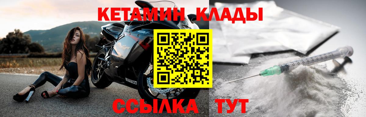 Кетамин VHQ  Вход с VPN  КЕТАМИН VHQ  Камышлов 