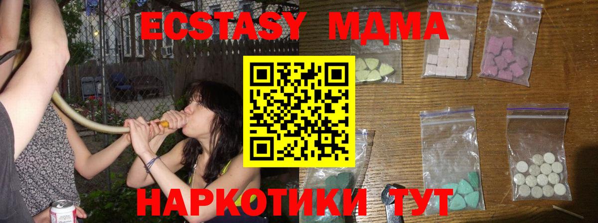 МДМА кристаллы Камышлов
