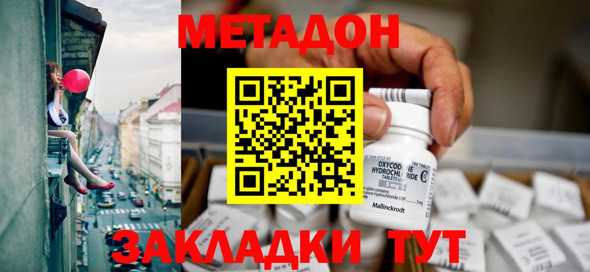 blacksprut зеркало  МЕТАДОН кристалл  Вход с VPN  Камышлов 