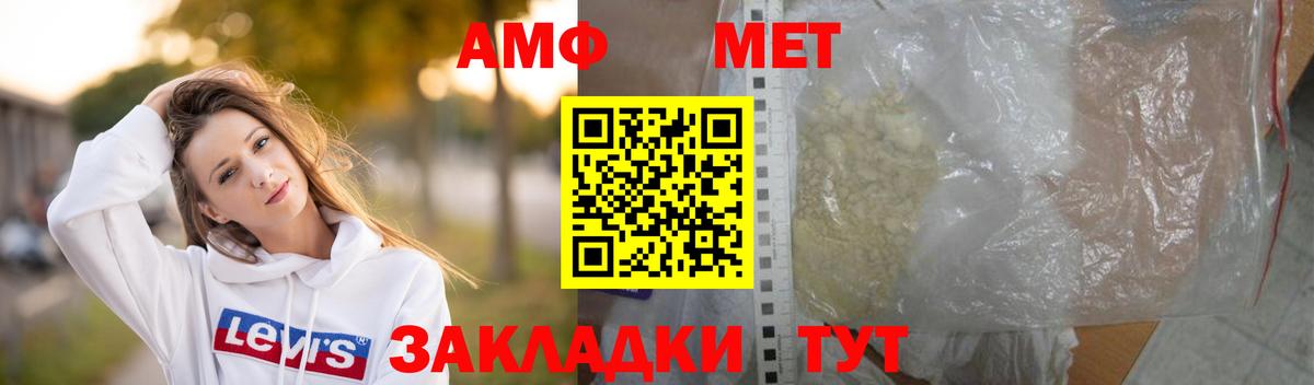 Камышлов  МЕТАМФЕТАМИН  Вход с VPN  Метамфетамин Methamphetamine 