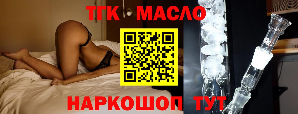 Камышлов  ТГК вейп  Вход с VPN 